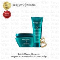 ราคา KERASTASE SAVE PACK RESISTANCE Bain Therapiste 250ml & Masque 200ml เคเรสตาส เบนเธอร์ราพิส + มาส์ก เพื่อผมเสียมากๆ (4661530067)