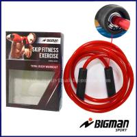 ราคา BIGMAN เชือกกระโดด สีแดง รุ่นนักมวย - แบบมีลูกปืน (377372686)
