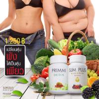 ราคา อาหารเสริมลดน้ำหนัก (507330295)