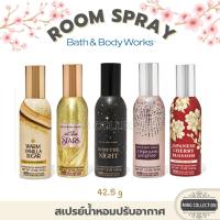 ราคา [ซื้อผ่านลด50%]สเปรย์น้ำหอมปรับอากาศภายในบ้าน Room Spray : Bath & Body Works (4346154382)