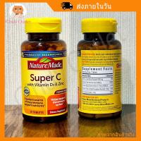 ราคา พร้อมส่ง Nature Made Super C Immune Complex 70 เม็ด Zinc A D3 E Vitamin วิตามินซี สังกะสี เพิ่มภูมิคุ้มกัน 03/2023 (13605080669)