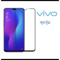 ราคา ฟิล์มกระจกแบบเต็มจอ Vivo Y53/Y55/Y71/Y81/Y85 ฟิล์ม ฟิล์มกระจก ฟิล์มกันรอย (3032924875)
