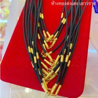 ราคา สร้อยเชือกร่มทอง1กรัม Yonghenggold ทองคำแท้96.5% (5556598050)