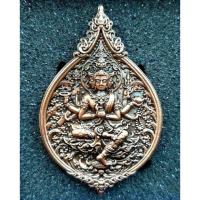ราคา #เหรียญท้าวมหาพรหมธาดา #หลวงปู่ยูร วัดหนองป่าหมาก จ.สระแก้ว ️(( #เนื้อเทวฤทธิ์แดงรมซาติน #พิมใหญ่ )) . (5237678390)
