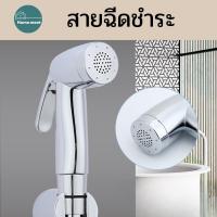 ราคา ชุดที่ฉีดชำระ หัวฉีดชำระABS สินค้าแข็งแรง ทนทาน ที่ฉีดก้น สายชำระ ชุดสายฉีดชำระ หัวฉีดชำระ (29452514741)