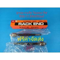 ราคา ลูกหมากแร็ค VIOS ปี08-12,YARIS ปี06-12 1.5 ยี่ห้อ555แท้ (ราคาต่อคู่) (4746006575)