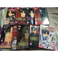 ราคา หนังสือการ์ตูน มาเฟียที่รัก (27867668)
