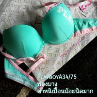 ราคา Playboyแท้A34/75 (804953365)