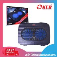ราคา พัดลมระบายความร้อน OKER HVC-315 COOLING PAD NOTEBOOK STAND HVC-315 รับประกัน 6 เดือน (5550961760)