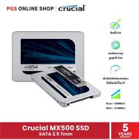ราคา Crucial MX500 SSD SATA 2.5 7mm (เอสเอสดี) เอสเอสดีภายในประสิทธิภาพสูง ที่จะอัพเกรดแล็ปท็อปของคุณให้เร็วยิ่งขึ้นกว่าเดิม (22310933941)