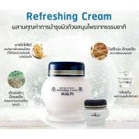 ราคา Kristine Ko-Kool Refreshing Cream Kangzen คริสติน โคคูล รีเฟรชชิ่งครีม ครีมบัวหิมะ คังเซน (21142769655)