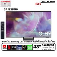 ราคา SAMSUNG QLED TV 4K SMART TV 43 นิ้ว 43Q65A รุ่น QA43Q65ABKXXT (NEW 2021) (14208077738)