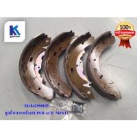 ราคา ชุดผ้าเบรกหลัง KIT-LINED SHOEทาทา ซุปเปอร์ เอช มินต์ (TATA SUPER ACE MINT) ของแท้ 100% **พร้อมส่ง**/281842990105 (12851129415)