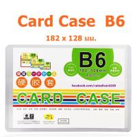 ราคา B6 Card Case B6 ซองพลาสติกแข็ง (1383213393)