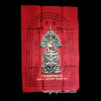 ราคา ผ้ายันต์พระพุทธานุภาพ วัดนาคปรก ภาษีเจริญ กทม. หมายเลข 30มีตราปั๊ม สีแดง สีคมชัดขนาดA3 (12 ×17 นิ้ว) ผ่านพิธีปลุกเสกแล้ว (27902392451)