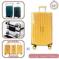 ราคา ผ้าคลุมกระเป๋าเดินทาง ทรง trunk รุ่นหนาพิเศษ ไร้ขอบ กันน้ำและกันรอยเปื้อน ปกป้องกระเป๋าเดินทาง （26/28/30/32 นิ้ว） (24072164254)