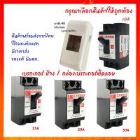 ราคา Chang มินิเบรกเกอร์ 2P 10A 15A 20A 30A 220V Safety Breaker , กล่องเบรกเกอร์ติดลอยช้าง โล๊ะ (1887356436)