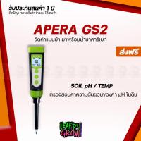 ราคา [ส่งฟรี] APERA รุ่น GS2 เครื่องวัดค่า pH ในดินและในน้ำ ความแม่นยำ +-0.1 pH Premium Pen Testers (20558931085)