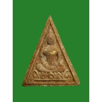 ราคา สมเด็จแสน วัดโพธิ์ รุ่นแรก ปี 2512 (25718977334)