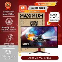 ราคา ฟิล์มกันรอย จอคอมพิวเตอร์ รุ่น Acer 27 VG 271SB (ขนาดฟิล์ม 27 นิ้ว : 61×34 ซม.) (18743297853)