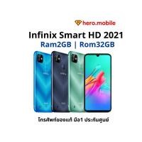 ราคา [ผ่อน0%] โทรศัพท์มือถืออินฟินิกซ์ Infinix Smart HD 2021 (2+32GB) ของแท้ประกันศูนย์**ไม่แกะซีล** (8350290620)