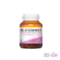 ราคา BLACKMORES GRAPE SEED FORTE 12000 30 เม็ด (24069046198)