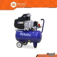ราคา NASH ปั๊มลมโรตารี่ 24 ลิตร 2.5 แรงม้า |MC| (16500148733)