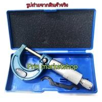 ราคา Winton ไมโครมิเตอร์ รุ่น ญี่ปุ่น ขนาด 0-25 mm. (2479174374)