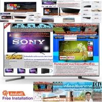 ราคา SONY85นิ้วX9500GดิจิตอลULTRALHD4Kสมาร์สAndroidTVปกติ169995ซื้อแล้วไม่มีรับเปลี่ยนคืนทุกกรณีสินค้าใหม่รับประกันโดยผู้ผลิต (12140466936)