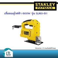 ราคา เลื่อยฉลุไฟฟ้า 600W ยี่ห้อ Stanley รุ่น SJ60-B1 (21441469568)