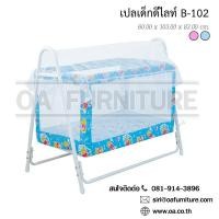 ราคา ✨ส่งด่วน | ถูก | ของแท้✨OA Furniture เปลดีไลท์ รุ่น B-102 (191328507)