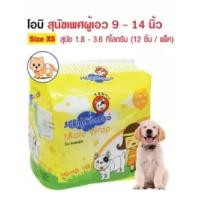 ราคา Sukina Petto โอบิ แผ่นคาดกันฉี่สำหรับสุนัขเพศผู้ ผ้าอ้อมรัดเอว เก็บน้ำได้ดี (1451893372)