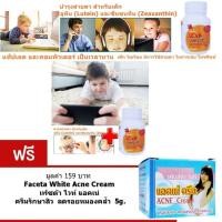 ราคา LC Vit A D Contact Junior for Children ฟรี Faceta White AcneCream and Soap 5g (382203579)
