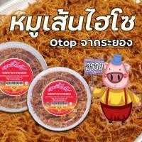 ราคา หมูเส้นไฮโซ หมูฝอยอร่อยกรอบนอกนุ่มในถูกใจคนทั้งประเทศ สะอาด ถูกหลักอนามัย สินค้ามี อย.OTOPของฝาก (6094583333)
