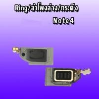 ราคา Ring Note4 ลำโพงล่าง note4 ลำโพงล่าง Note4 ลำโพงล่าง (12335537659)