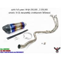 ราคา ชุดท่อ Full system NINJA-250,300 , Z-250,300 ปลายท่อ 18 นิ้ว สแตนเลสสีรุ้ง ปากฟิล์มเคฟล่า โลโก้เลเซอร์ (9808246797)