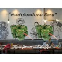 ราคา แหนมหมู ใบมะยม ห่อด้วยใบมะยมและใบตอง (1 พวง 10 มัด) !!สดใหม่ทุกวัน (13281226630)