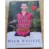 ราคา หนังสือพัฒนาตนเอง แรงบันดาลใจ ชีวิตไร้ขีดจำกัด Life Without Limits โดย Nick Vujicic (นิก วูยิชิช) (4535019985)