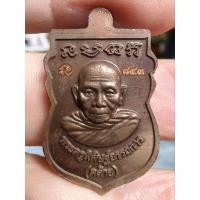 ราคา เหรียญ2หน้าหลวงปู่ทวดด้านหลังพ่อท่านคล้าย (27352983136)