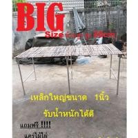 ราคา โต๊ะตลาดนัด โครงเหล็กแม่ค้า แผงเหล็ก 1นิ้ว กว้าง 70cm. สูง 80cm. ยาว 180cm. ฟรี !!! แคร่ไม้ไผ่ (2686676287)