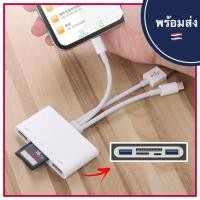 ราคา Adapter 3 หัว IP / Android to SD Card Reader 2 in 1 OTG SDCard สำหรับ Iphone photo USB-C Type-c USB C Type MicroSD Micro (19669743400)