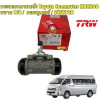 ราคา กระบอกเบรคหลัง TRW Toyota Commuter KDH200 ขนาด 7/8 / กระบอกเบรก คอมมูเตอร์ / BWH728 (24766673635)
