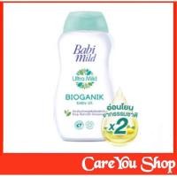 ราคา Babi mild Bioganik เบบี้มายด์ อัลตร้ามายด์ เพียวแนชเชอรัล ออยล์บำรุงผิว สำหรับเด็กทารกและผู้ใหญ่ที่มีผิวบอบบาง 200 มล. (6471713382)