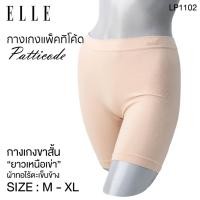 ราคา ELLE กางเกงขาสั้นกันโป๊ ขาสั้น เหนือเข่า eamless boyleg แนบชิดตัว ยืดหยุ่นดี เนื้อผ้าเบานุ่มน่าใช้ รุ่น LP1102 (26450176634)