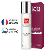 ราคา ไอดู น้ำหอม กลิ่นช็อคโกแลต Chocolate Eau De Parfum 100ml (18334547392)