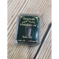 ราคา ไอ้ไข่วัดเจดีย์ ทรัพย์เหลือล้น ๖๒ (รุ่นกาละแม) (7851533981)