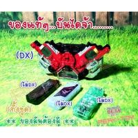 ราคา Dxหัวเข็มขัด+เมมโมรี่แปลงร่าง/ RIDER W เข็มขัดดับเบิ้ล (ของแท้) (9688231597)