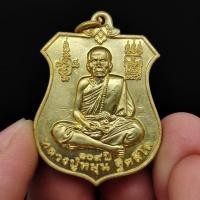 ราคา เหรียญหลวงปู่หมุน ฐิตสีโลรุ่น109ปีด้านหลังเป็นพระนารายณ์ทรงครุฑเนื้อกะไหล่ทองเป็นอีกหนึ่งเหรียญที่สวยงามและเต็มเปี่ยมด้ว (19415141162)