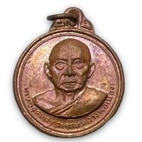 ราคา เหรียญ พระครูอุดมเวทวรคุณ (หลวงพ่อเมือง) วัดท่าแหน อ.แม่ทะ จ.ลำปาง ปี 2512 (23482623632)