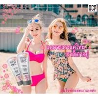 ราคา Ncp Bb กันแดด กันน้ำไม่วอกไม่เยิ้ม (2097310728)